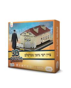Rabbi Nachman Ohel - 3D Puzzle