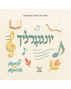 Yingerlich - Klangen & Gezangen (Acapella)