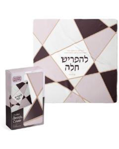 Challah Dough Cover - Geometric Design