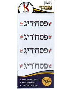 Pesach Labels 10pk. - Pesach’dig - Yiddish