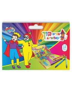 Purim Jumbo Coloring Book - Yiddish
