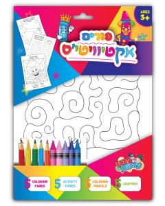 Purim Activity Kit - Yiddish