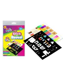 Izzy & Dizzy Purim Stick and Reveal Art