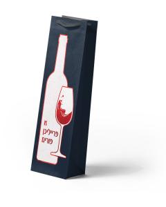Navy Purim Wine Bags with Wine bottle & Glass - 12/Pk