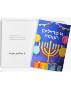 Yiddish Chanukah Greeting Card - Bright Colors