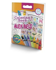 Alef Beis Coloring Book