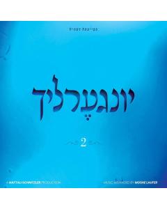 YINGERLACH 2 CD