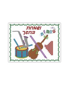 Sequin Art Set ושמחת בחגך..