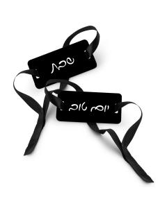 Shabbos - Yom Tov Napkin Wraps (Black)