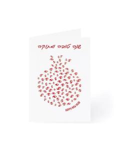 New Year Pack of 5 Cards - Pomegranate