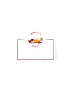 Pack of 12 Place Cards - Shofar, Pomegranate, & Honey