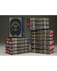 Nach Mikraos Gedolos Malbim Hamaor Small 15 Volumes Set