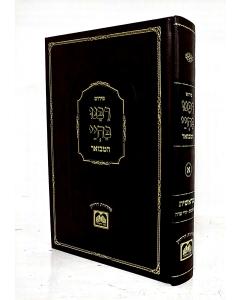 RABENU BECHYY HAMEVUAR TORAH 01 BERESHIT 1 OZ