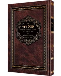 Ohel David - Nach - Rus