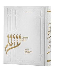 Oneg English Songs Medium