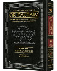 Or HaChaim Vayikra/Leviticus Vol. 1: Vayikra   Metzora - Yaakov and Ilana Melohn Edition