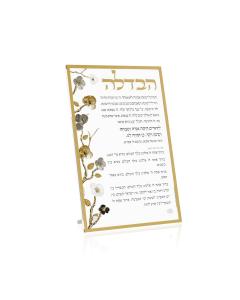 Ornate Garden Havdalah Card