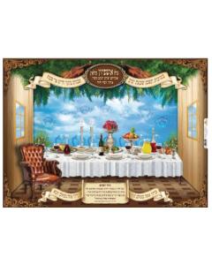Laminated Poster - Colorful Sukkah