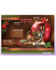 Laminated Poster 20" x 28" - Rimon