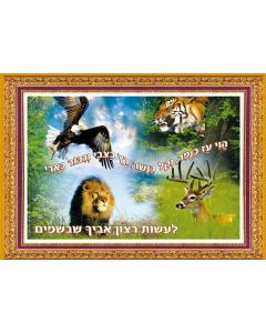 3D Az Kanomer Poster