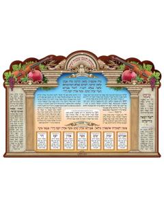 3D Poster - Sukkah Prayers