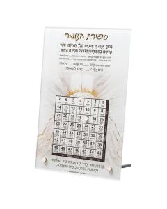 Sefiras Haomer Table Top - Painted by Shira Licht - 6x9