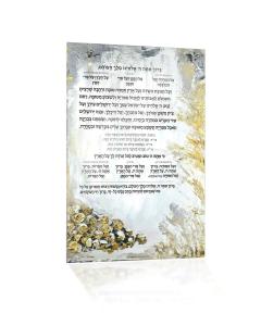 Painted Al Hamichya Card