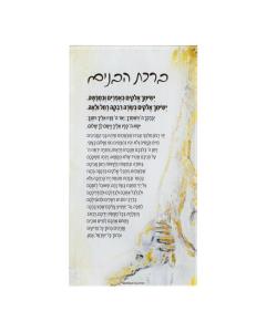 Painted Birchas Habonim Card