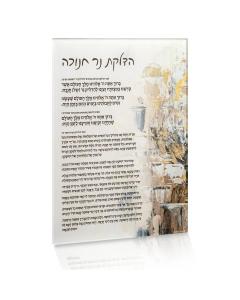Painted Jerusalem Chanukah Brachos Card