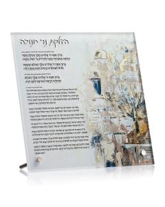 Painted Jerusalem Tabletop Chanukah Brachos