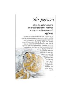 Painted Hafrashas Challah Card By Zelda