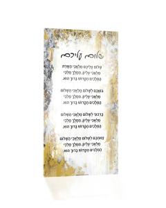 Painted Shalom Aleichem / Eishes Chayil Card