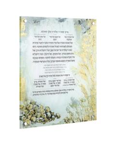 Lucite Zelda Al Hamichya Plaque 16x20