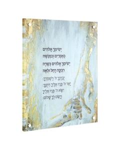 Lucite Zelda Birchas Habonim Plaque 16x20