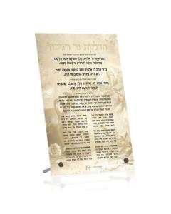 Painted by Batya Classic Lucite Chanukah Candle Blessing  Basic Tabletop Plaque