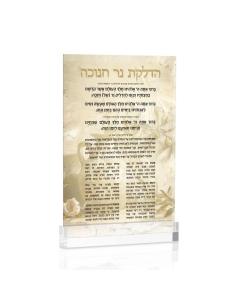 Painted by Batya Chanukah Candle Blessing Card