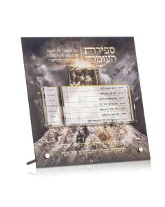 Tabletop Sefiras HaOmer Painted by Batya