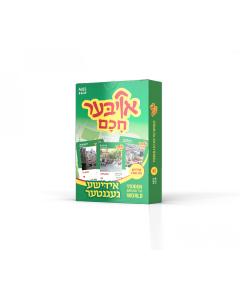 Oiber Chuchem - Yidden Around the World