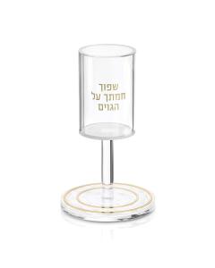 Pearlstone Kos Shel Eliyahu