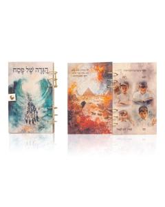 Kids Soft Leather Haggadah