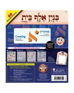 Restickable Puffy Alef Bais Cut Letter Stickers