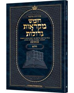 Czuker Edition Pocket Hebrew Chumash Mikra'os Gedolos Tazria