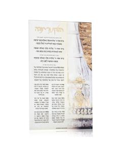 Painted by Judy Chanukah Brachos Card