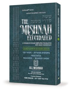 The Ryzman Edition Hebrew Mishnah Terumos Maasros