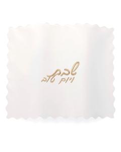Small Scalloped Edge Challah Cover