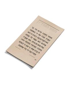 Leather Mizmor Lesoda Magnet