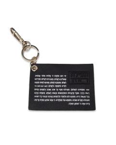 Faux Leather Tefillas Haderech Keychain