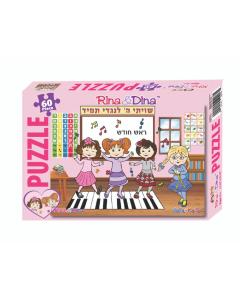 Rina & Dina Dance Pad Puzzle - 60 Pieces