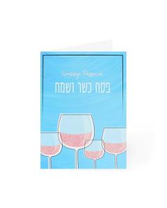 Passover Pack of 5 Cards - Wine