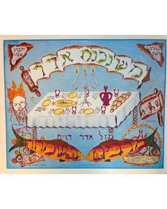 משנכנס אדר מרבים בשמחה Fish - Poster - Large
